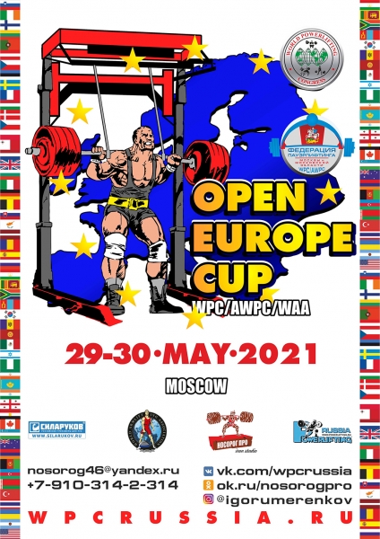 Фотогалерея «Открытый Кубок Европы WPC / AWPC / WAA - 2021 - часть 2»