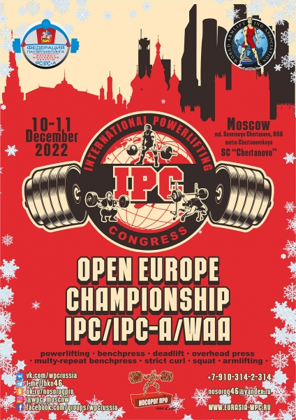 Фотогалерея «OPEN EUROPE CHAMPIONSHIP IPC / IPC-A / WAA - 2022 (часть 3)»
