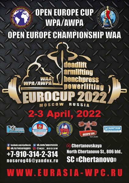 Фотогалерея «OPEN EUROPE CUP WPA / AWPA / WAA - 2022 - часть 2»