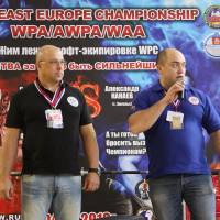 Открытый Чемпионат Восточной Европы WPA/AWPA/WAA (Фото №#0143)