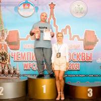 Чемпионат Москвы WPC / AWPC / WAA - 2021 - часть 2 (Фото №#0367)