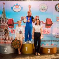 Чемпионат Москвы WPC / AWPC / WAA - 2021 - часть 2 (Фото №#0642)