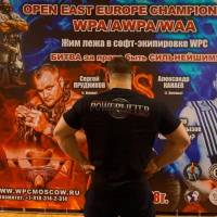 Открытый Чемпионат Восточной Европы WPA/AWPA/WAA (Фото №#1252)